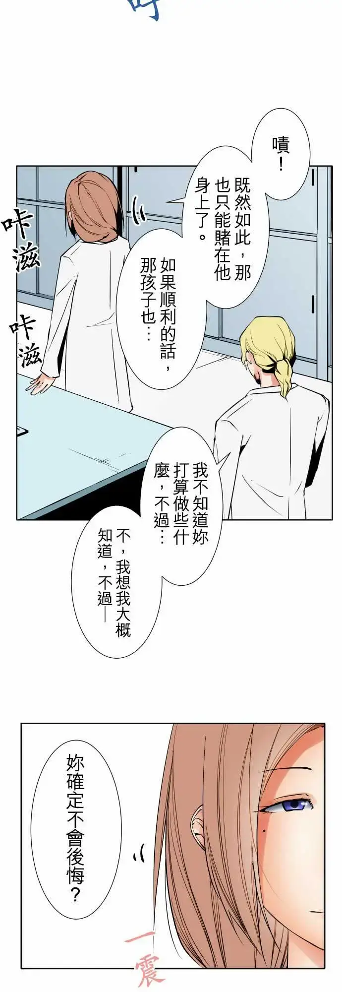 漫画《可爱兵器》No.81sink第4张图