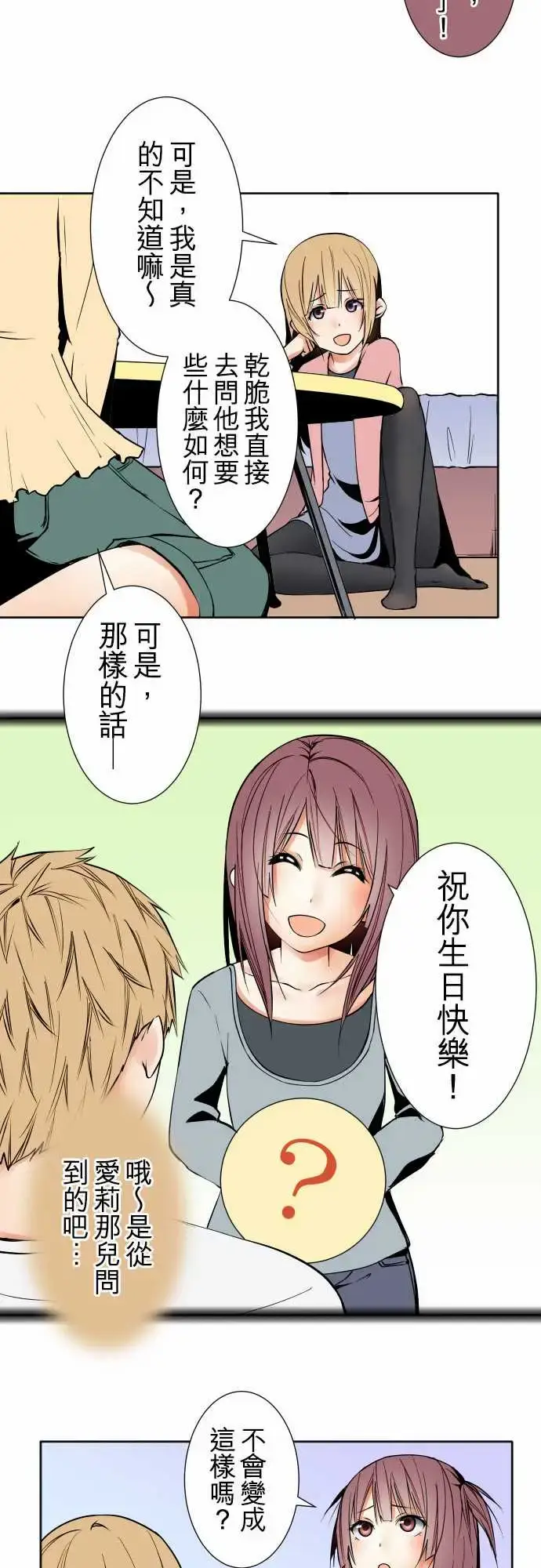 漫画《可爱兵器》No.81sink第8张图