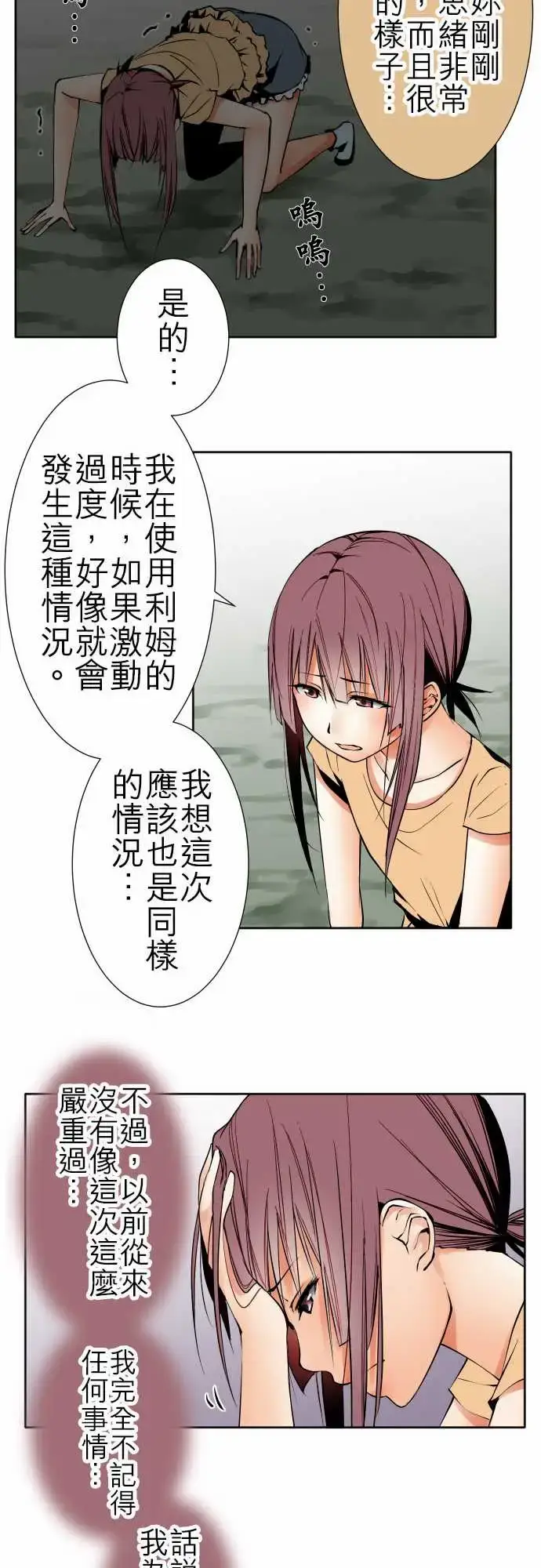 漫画《可爱兵器》No.83sink第10张图