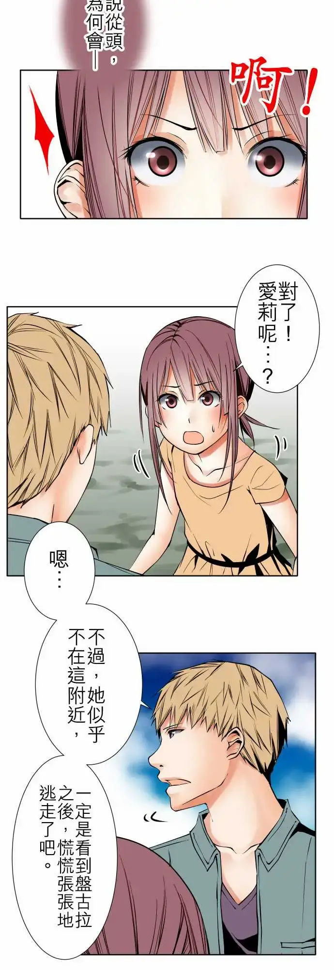 漫画《可爱兵器》No.83sink第11张图