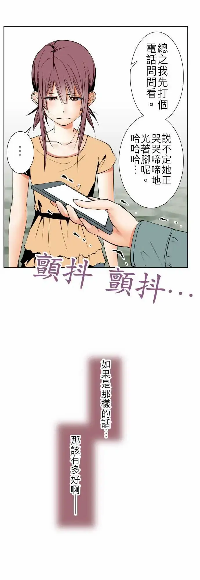 漫画《可爱兵器》No.83sink第12张图