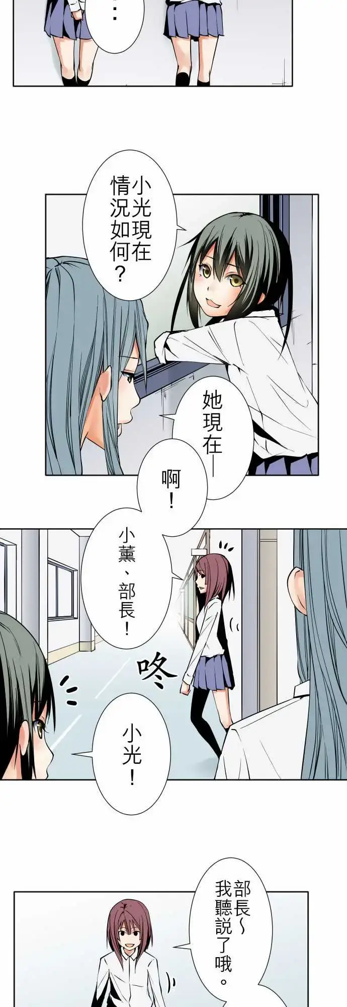 漫画《可爱兵器》No.83sink第14张图