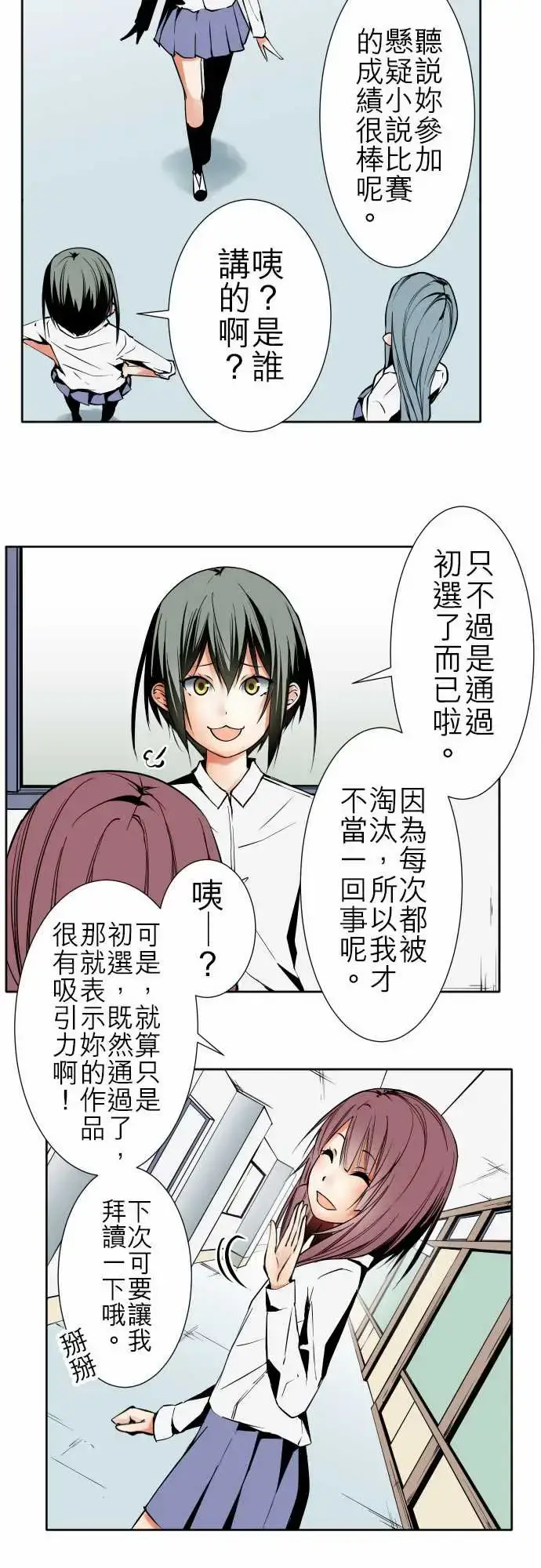 漫画《可爱兵器》No.83sink第15张图