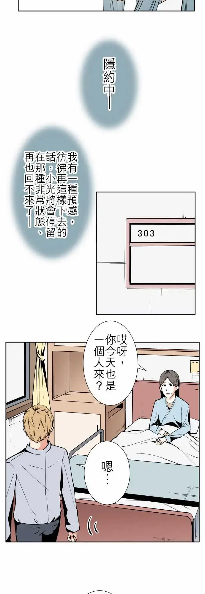 漫画《可爱兵器》No.83sink第18张图