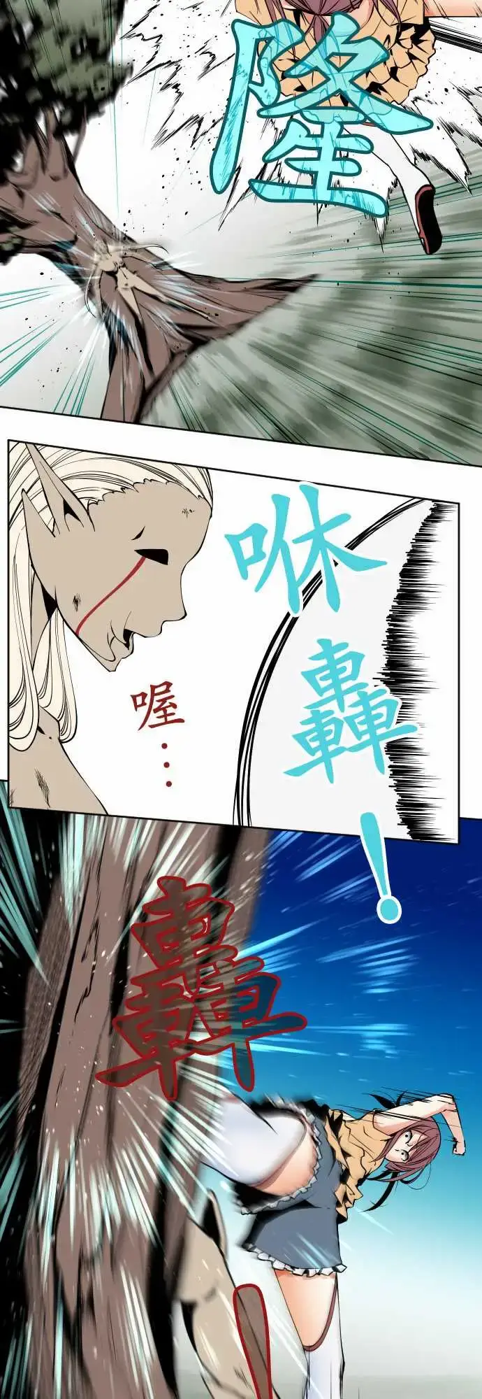 漫画《可爱兵器》No.83sink第2张图
