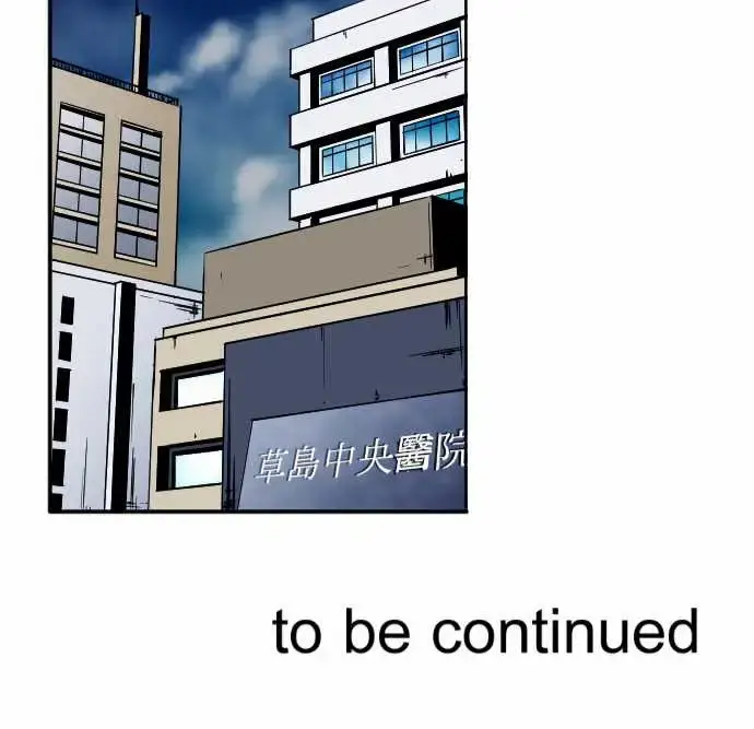漫画《可爱兵器》No.83sink第23张图