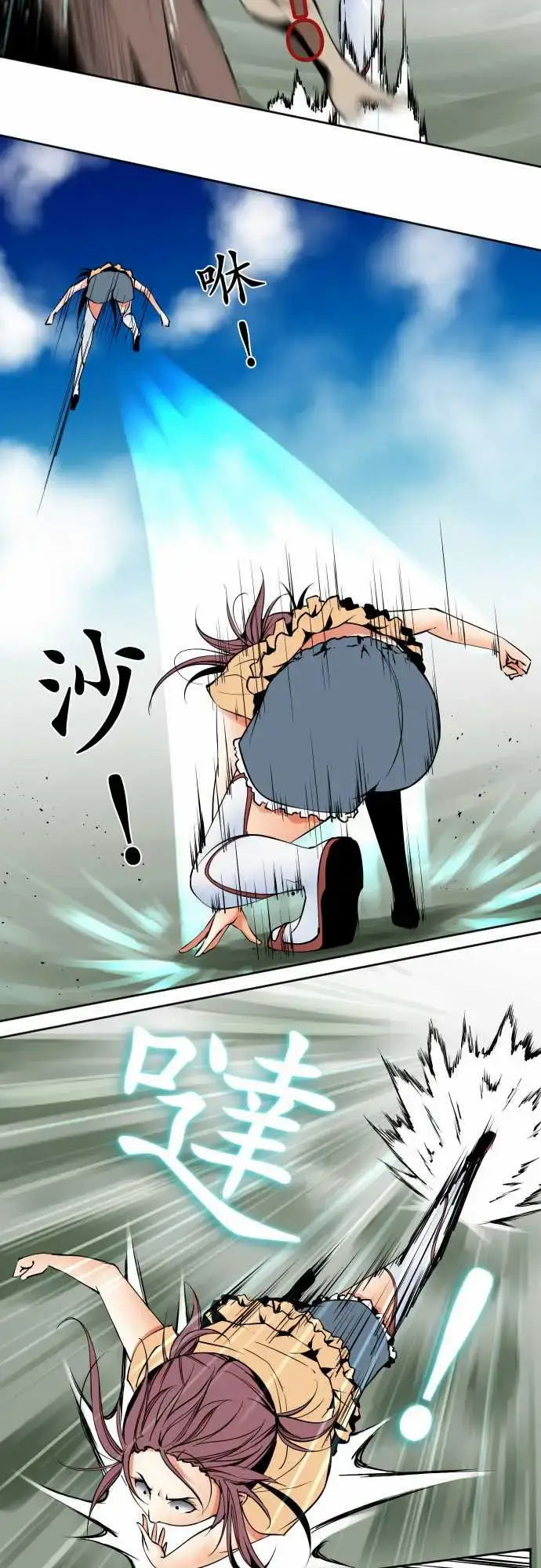 漫画《可爱兵器》No.83sink第3张图