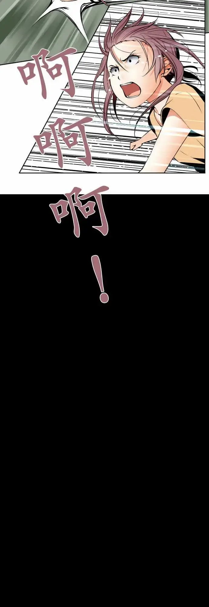 漫画《可爱兵器》No.83sink第4张图