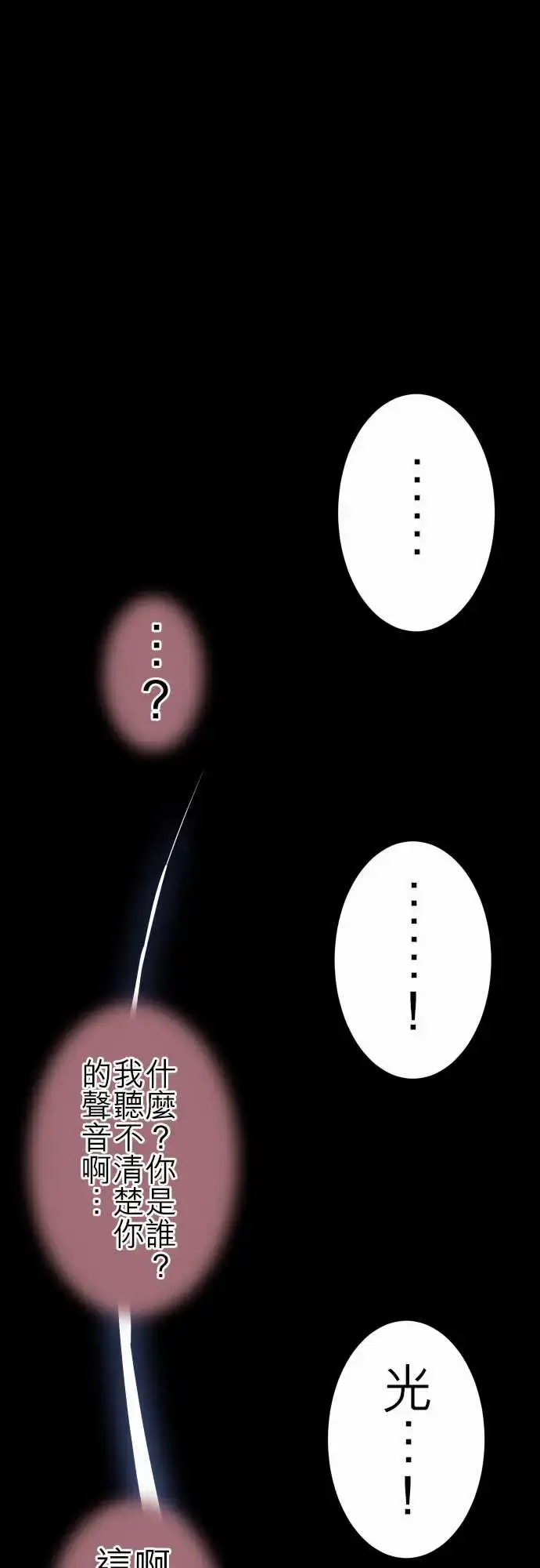 漫画《可爱兵器》No.83sink第5张图
