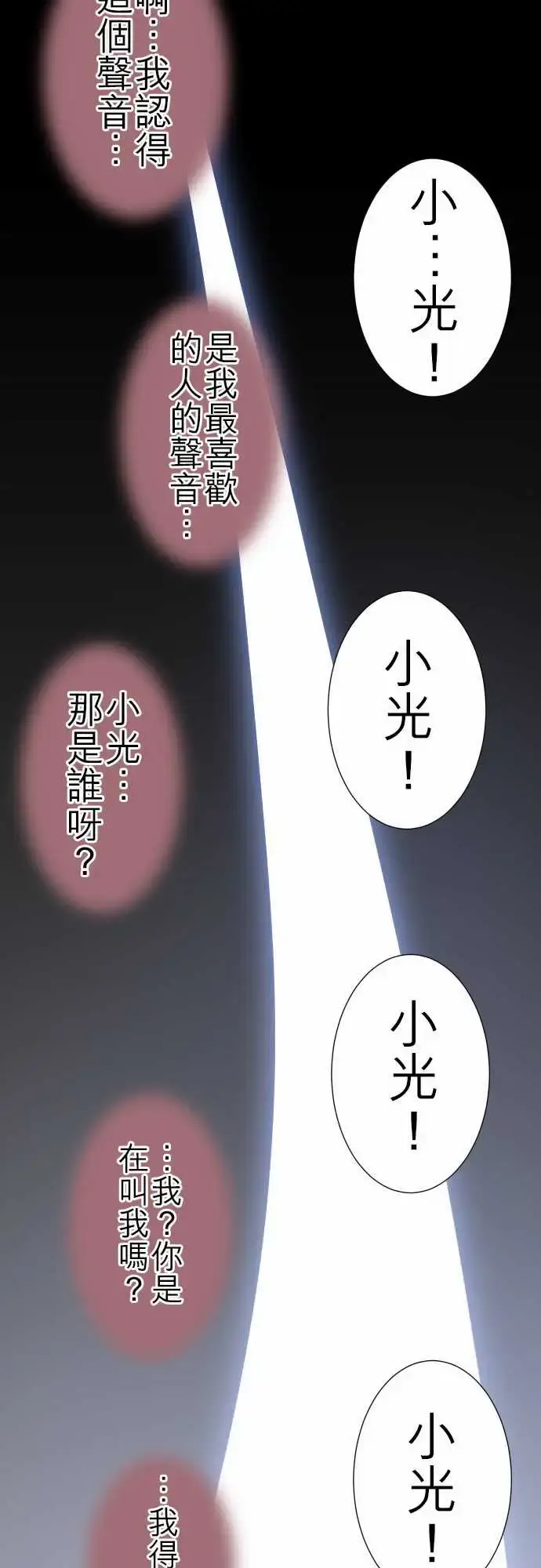 漫画《可爱兵器》No.83sink第6张图