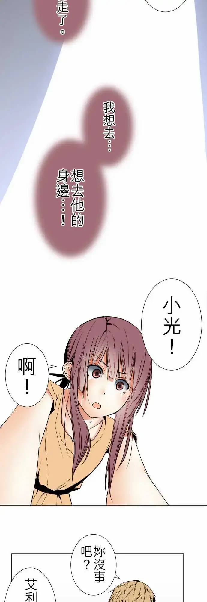 漫画《可爱兵器》No.83sink第7张图