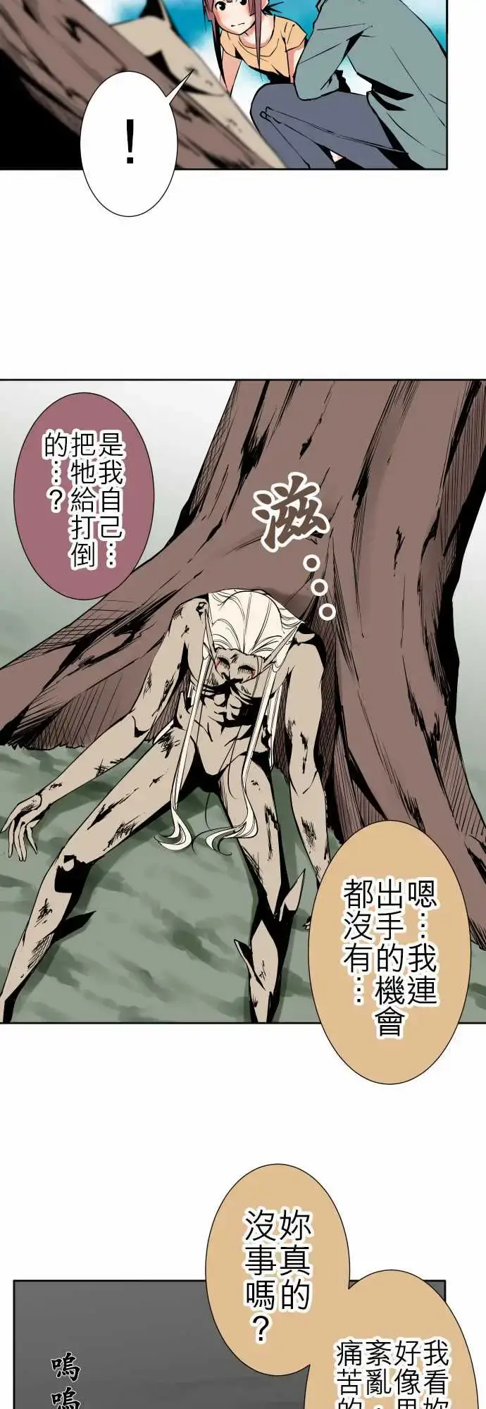漫画《可爱兵器》No.83sink第9张图