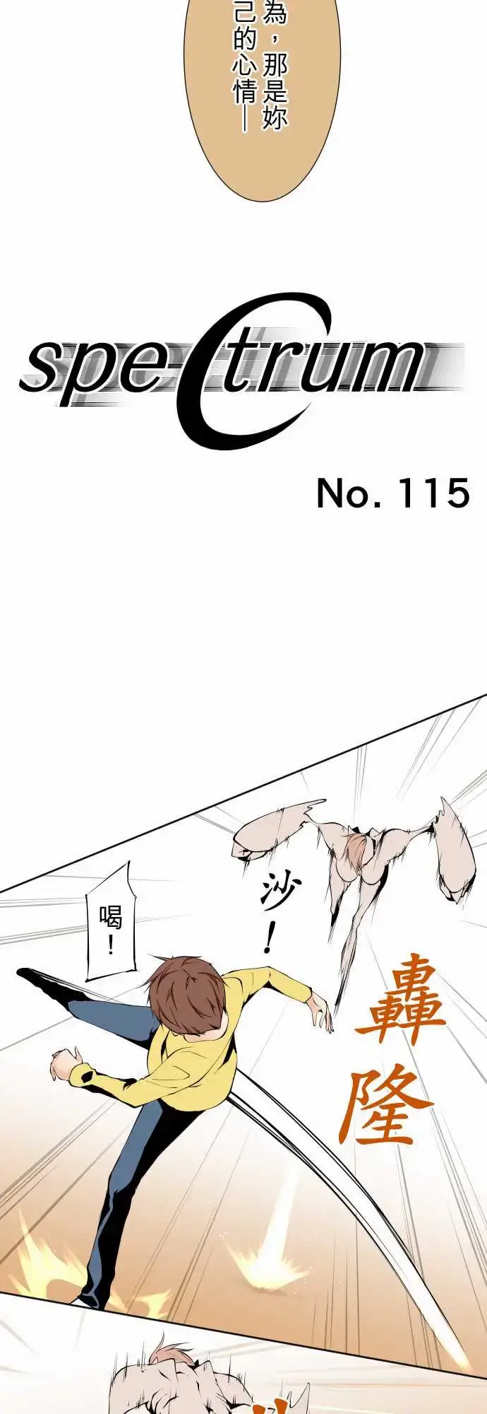 漫画《可爱兵器》No.115结晶第12张图