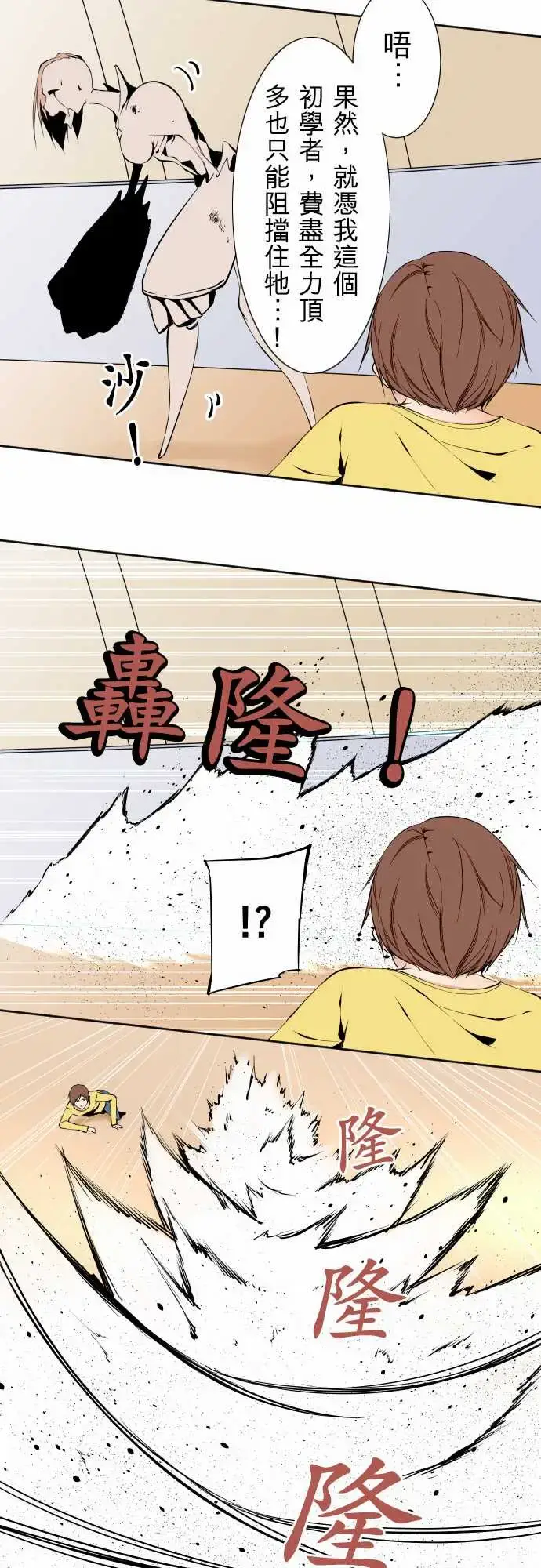 漫画《可爱兵器》No.115结晶第14张图