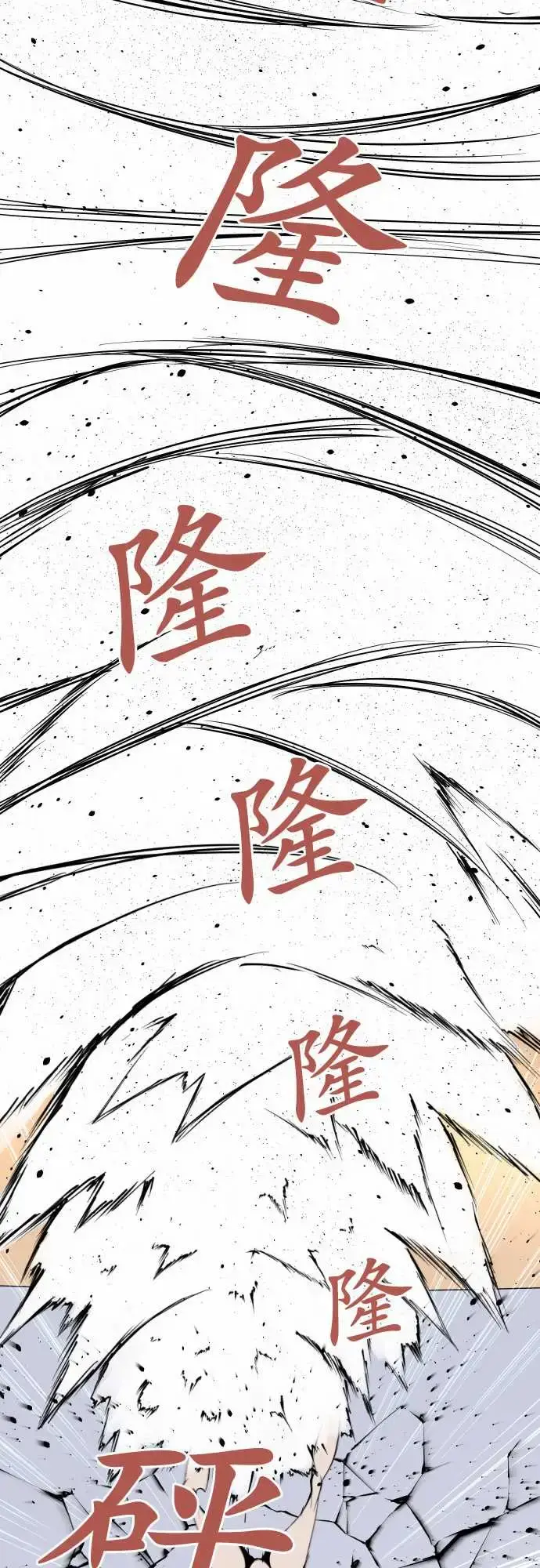 漫画《可爱兵器》No.115结晶第15张图