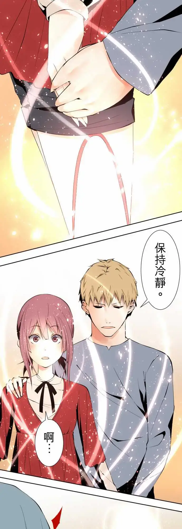 漫画《可爱兵器》No.115结晶第7张图