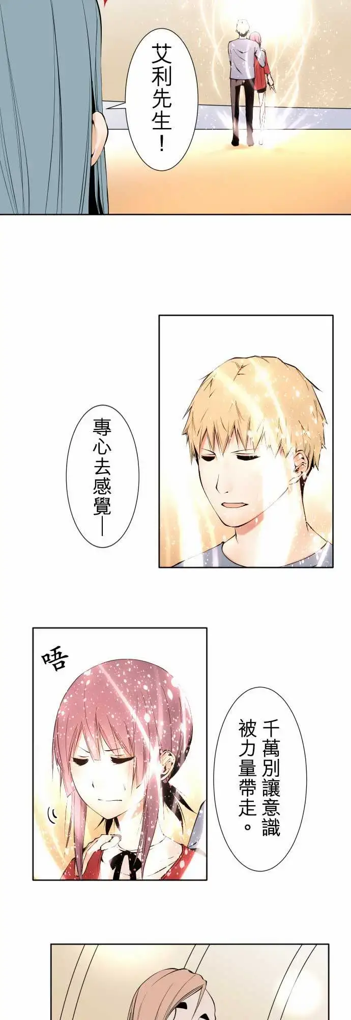 漫画《可爱兵器》No.115结晶第8张图