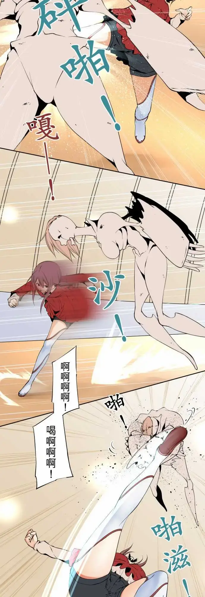 漫画《可爱兵器》No.113放弃第10张图