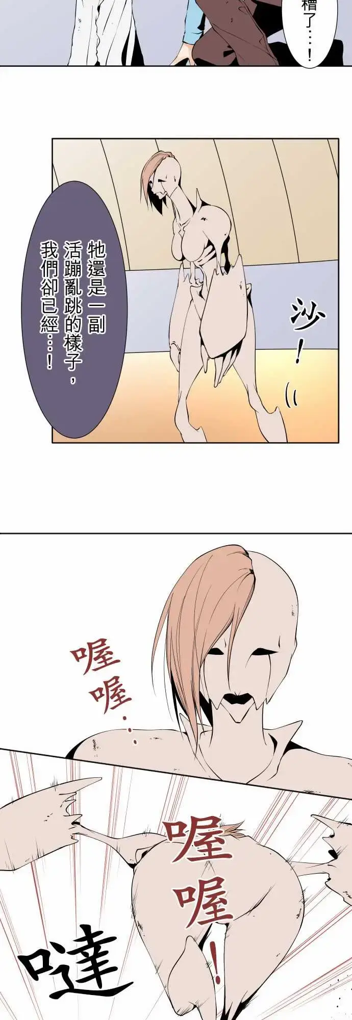 漫画《可爱兵器》No.113放弃第5张图