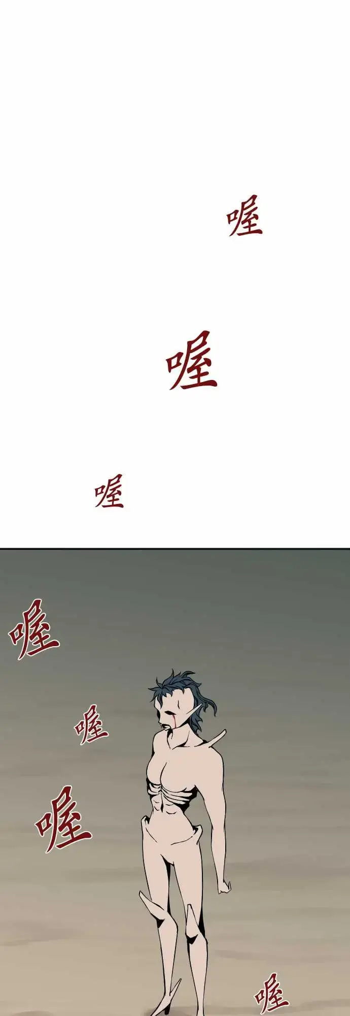 漫画《可爱兵器》No.49心里第10张图