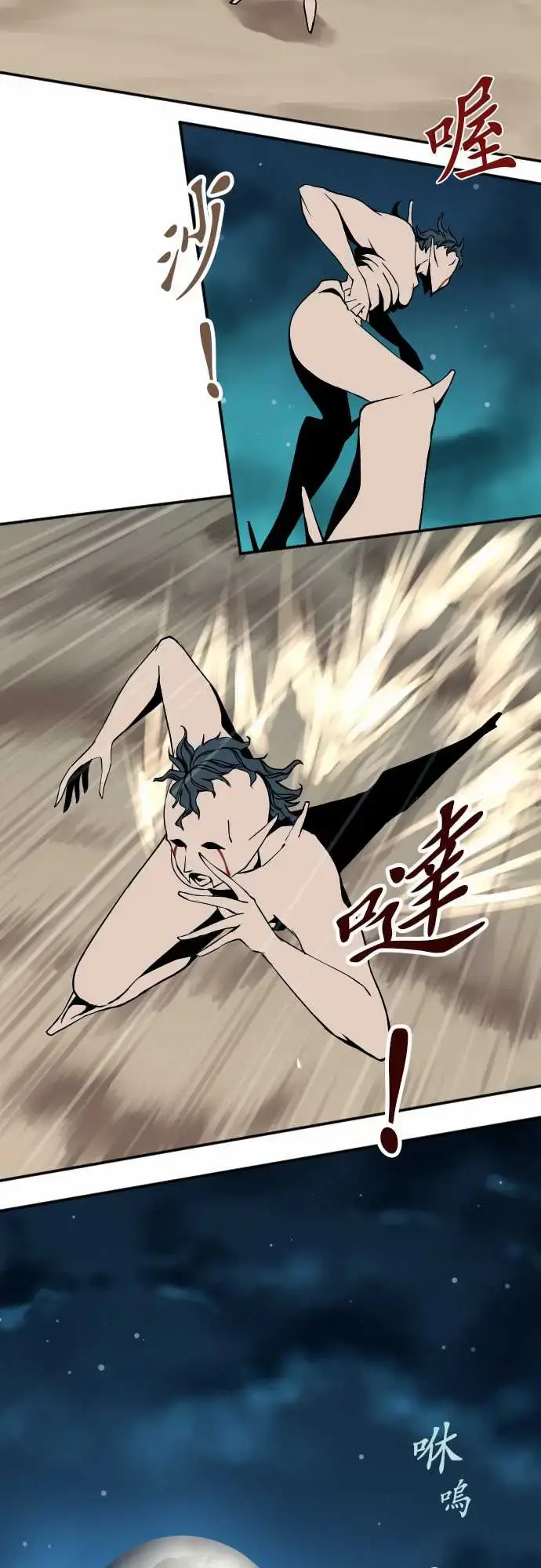 漫画《可爱兵器》No.49心里第11张图