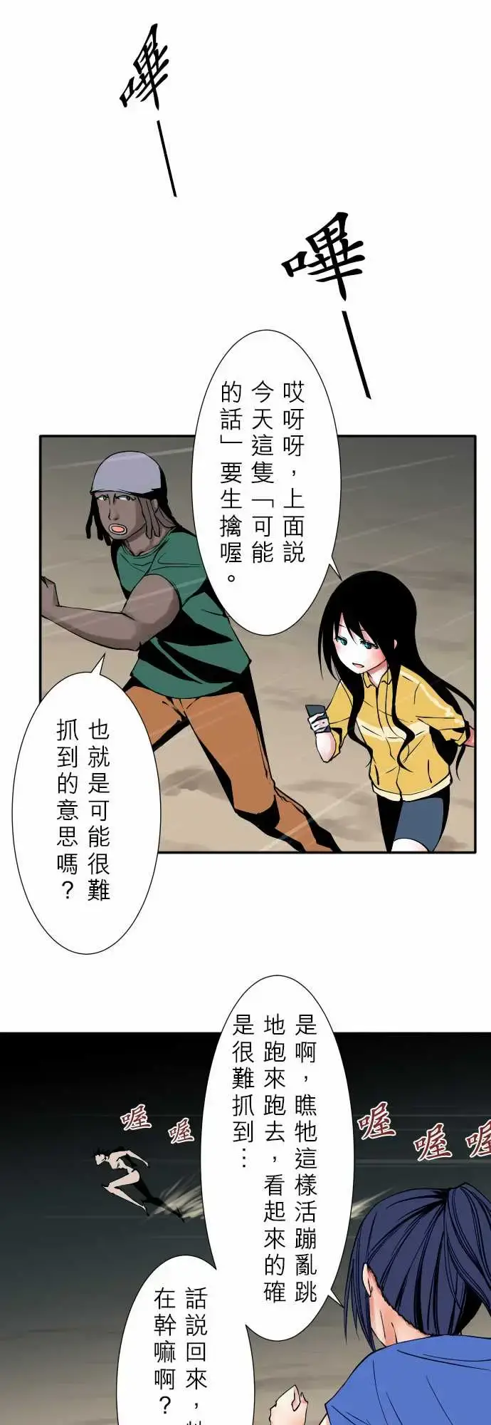 漫画《可爱兵器》No.49心里第13张图