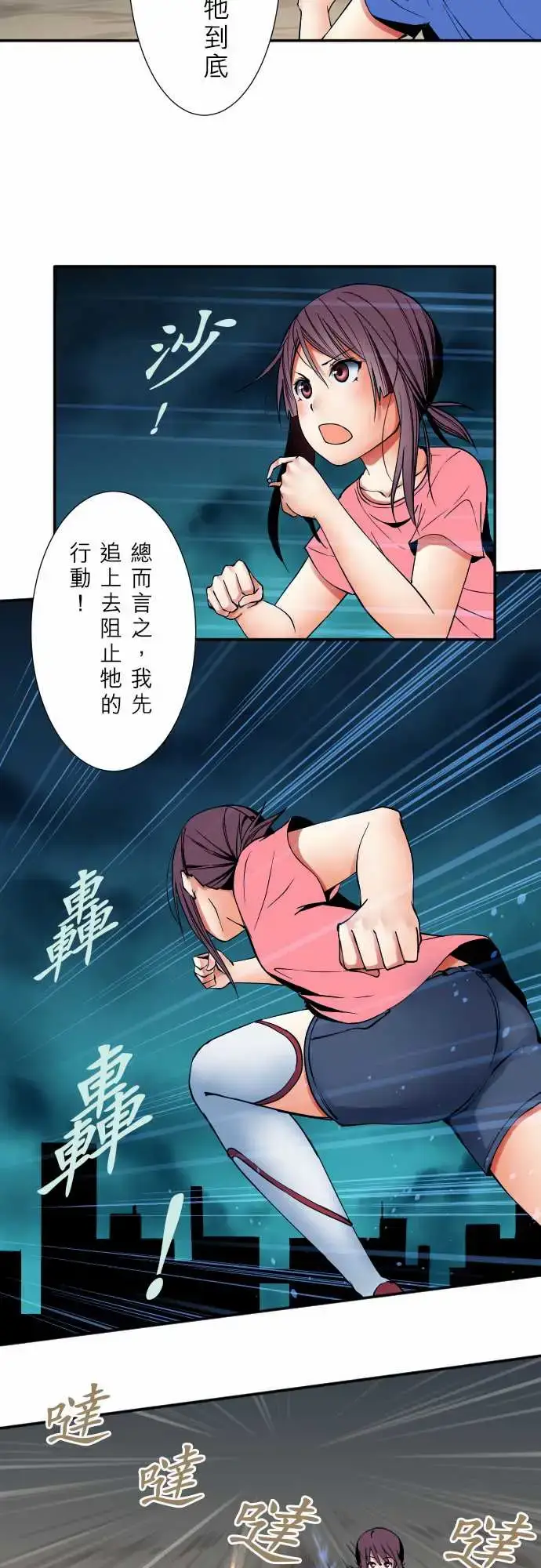 漫画《可爱兵器》No.49心里第14张图