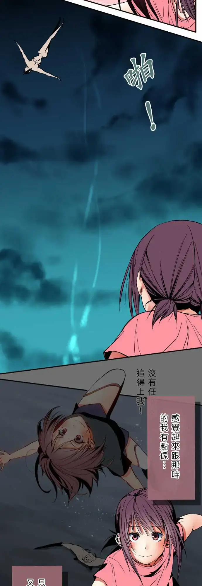 漫画《可爱兵器》No.49心里第16张图