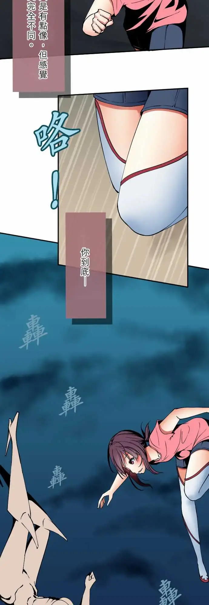 漫画《可爱兵器》No.49心里第17张图