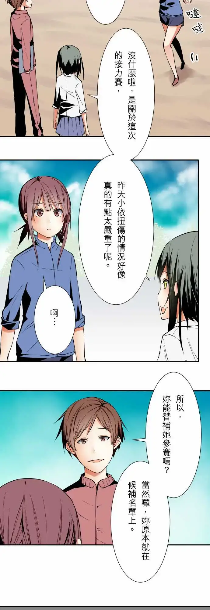 漫画《可爱兵器》No.49心里第2张图
