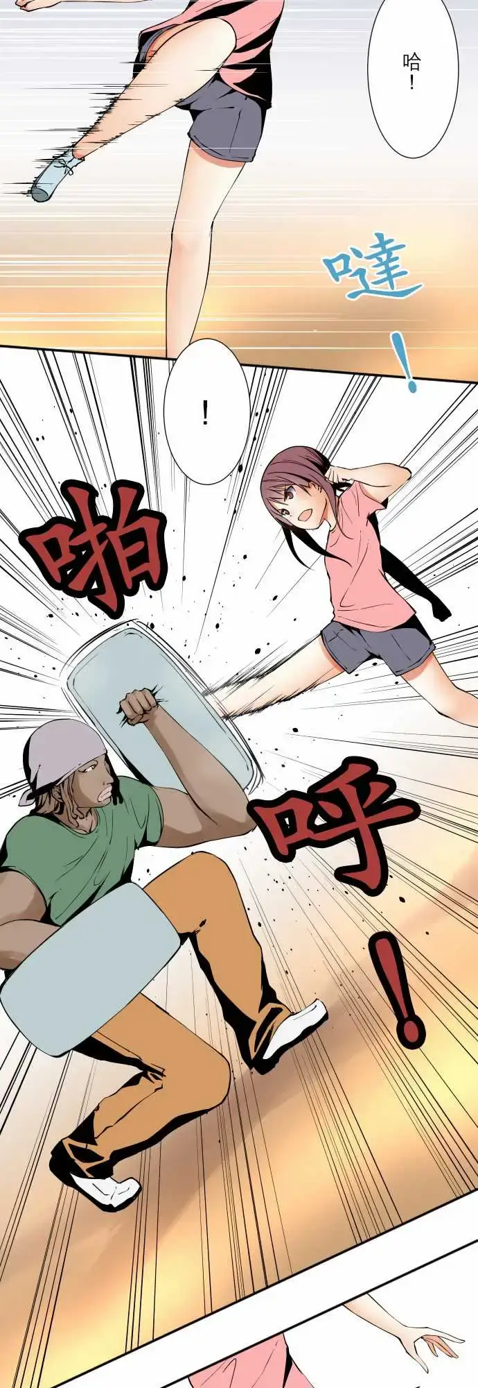 漫画《可爱兵器》No.49心里第4张图