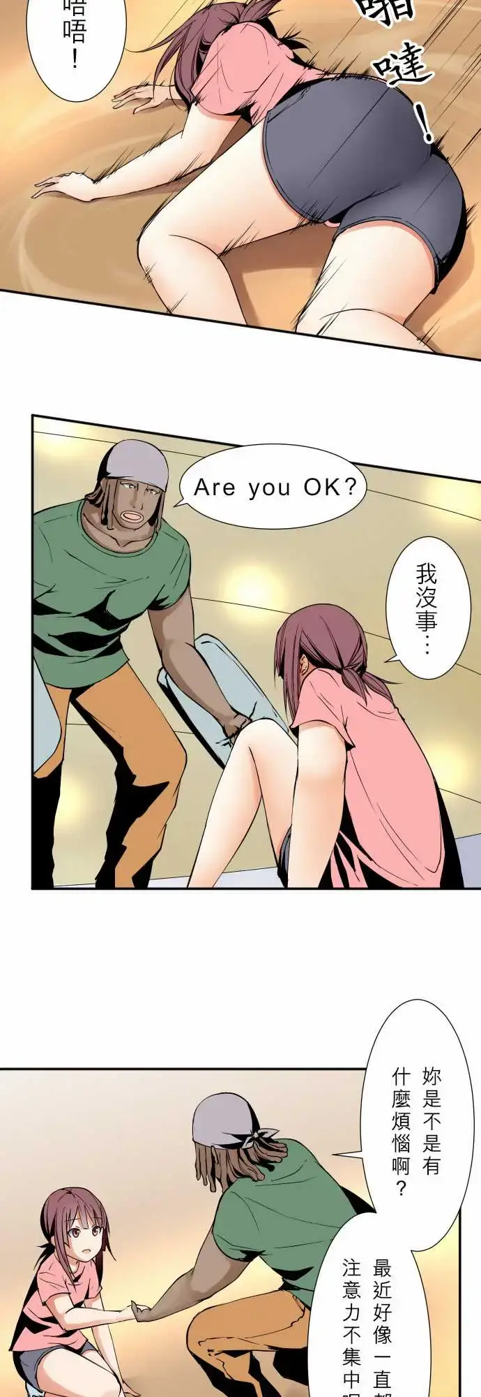漫画《可爱兵器》No.49心里第6张图