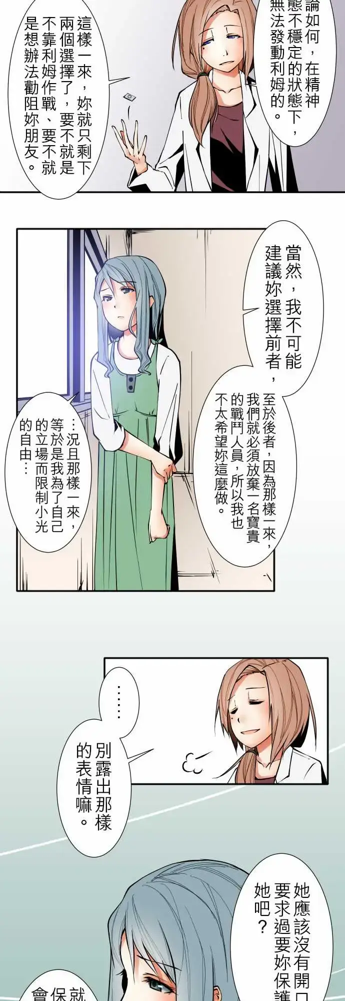 漫画《可爱兵器》No.37?的想法第10张图