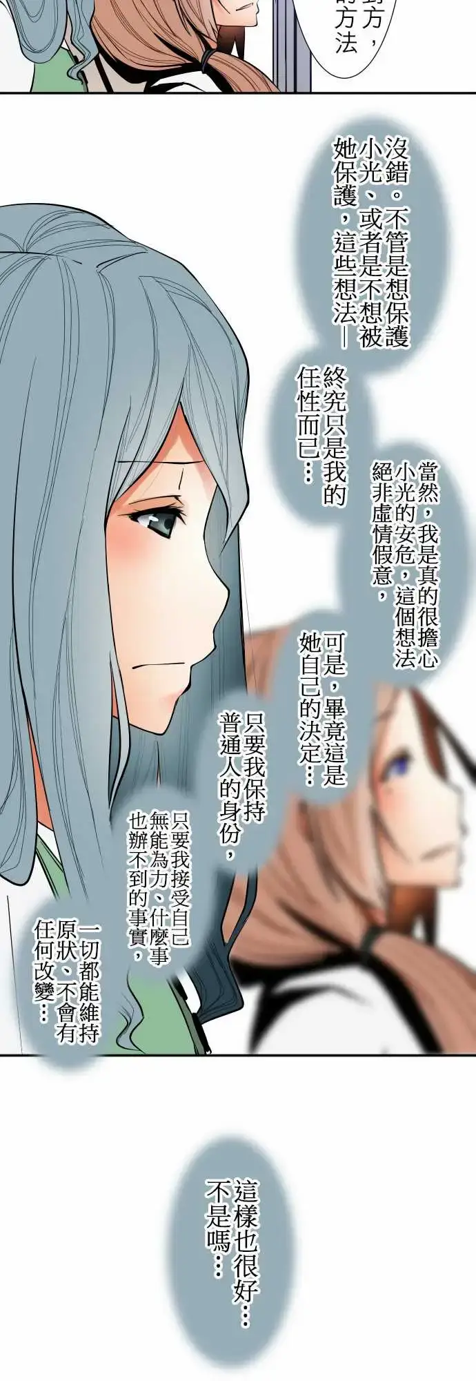 漫画《可爱兵器》No.37?的想法第12张图