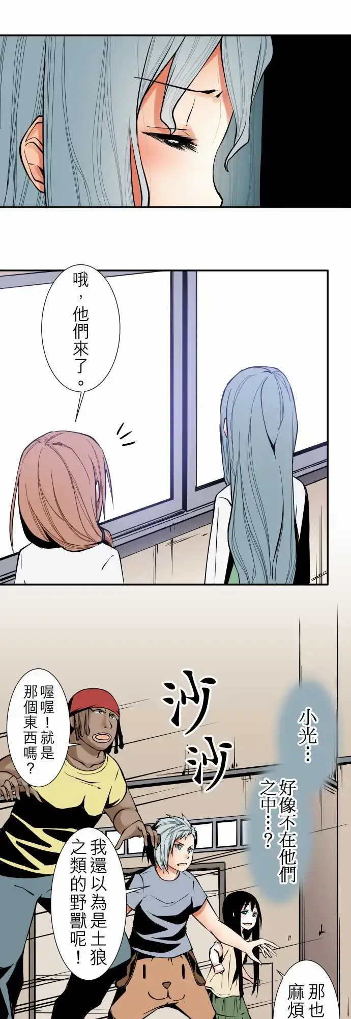 漫画《可爱兵器》No.37?的想法第13张图