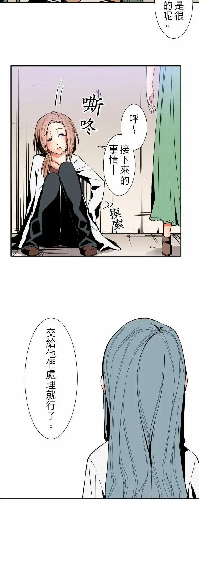漫画《可爱兵器》No.37?的想法第14张图
