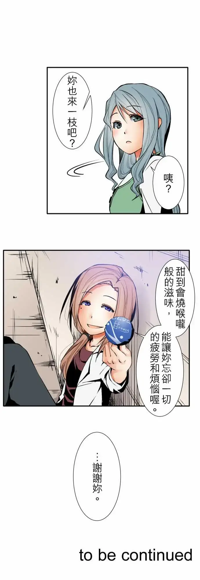 漫画《可爱兵器》No.37?的想法第15张图