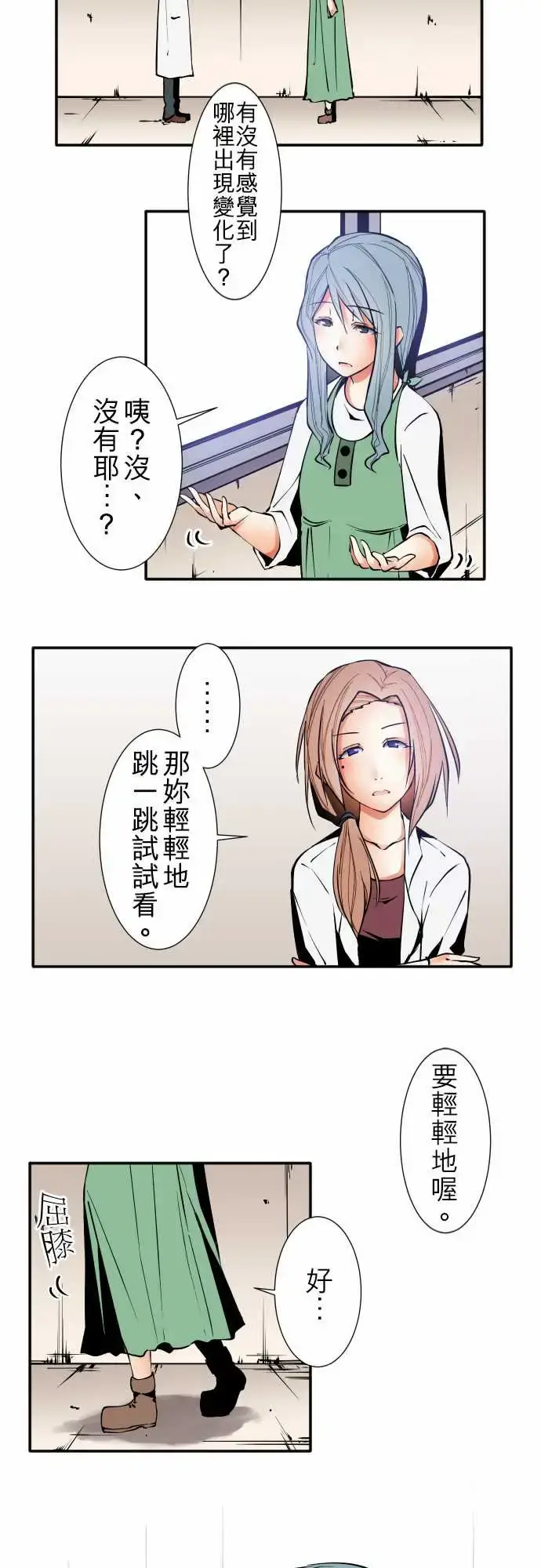 漫画《可爱兵器》No.37?的想法第4张图