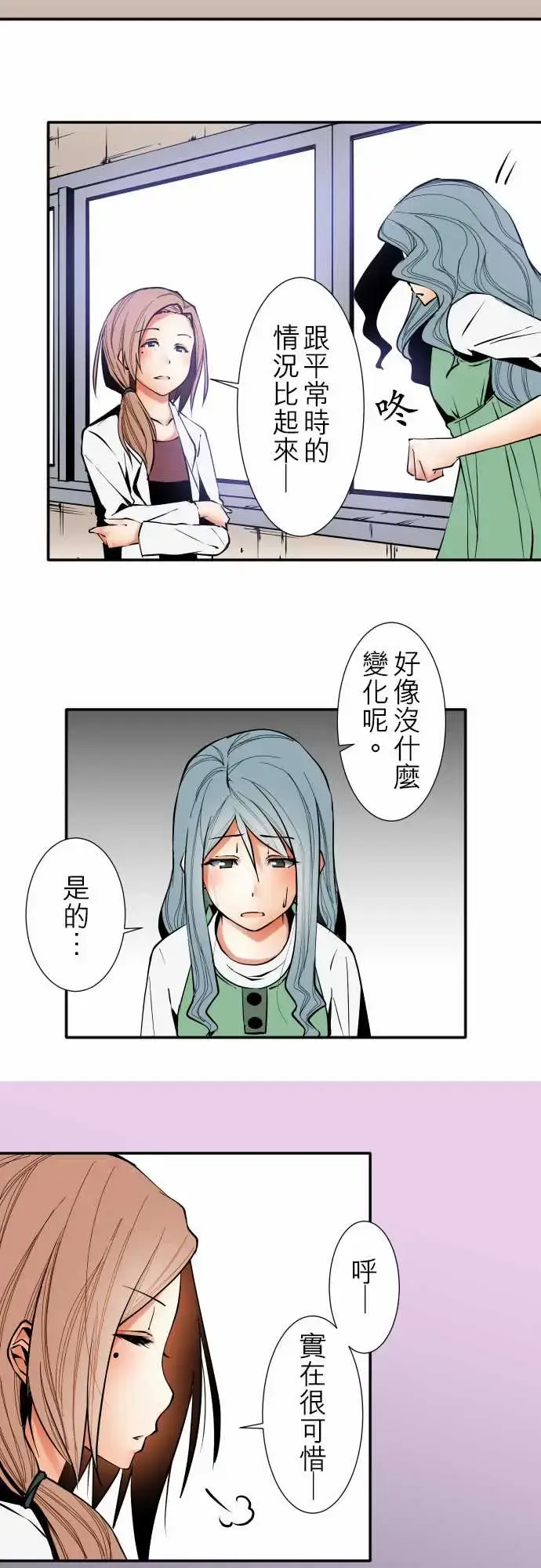 漫画《可爱兵器》No.37?的想法第6张图