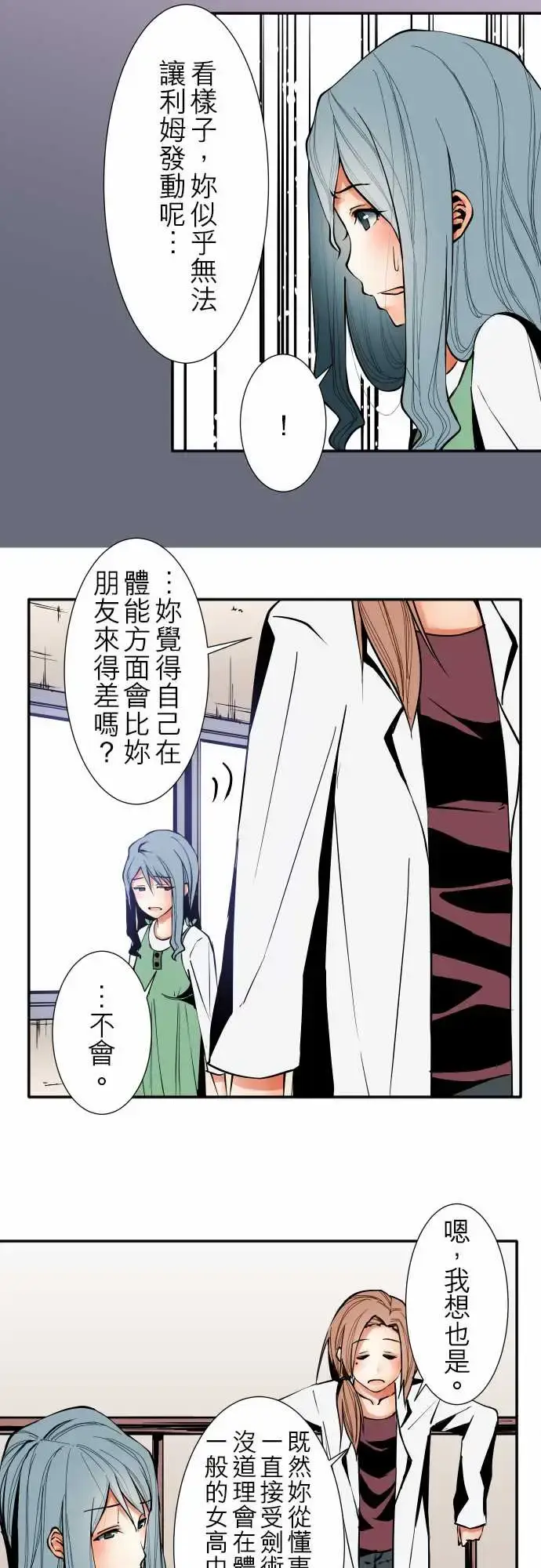 漫画《可爱兵器》No.37?的想法第7张图