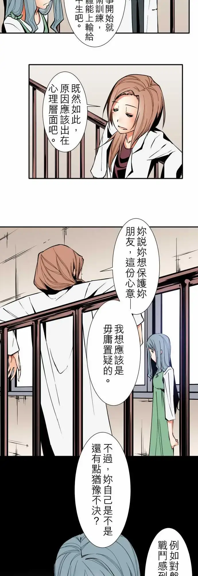 漫画《可爱兵器》No.37?的想法第8张图
