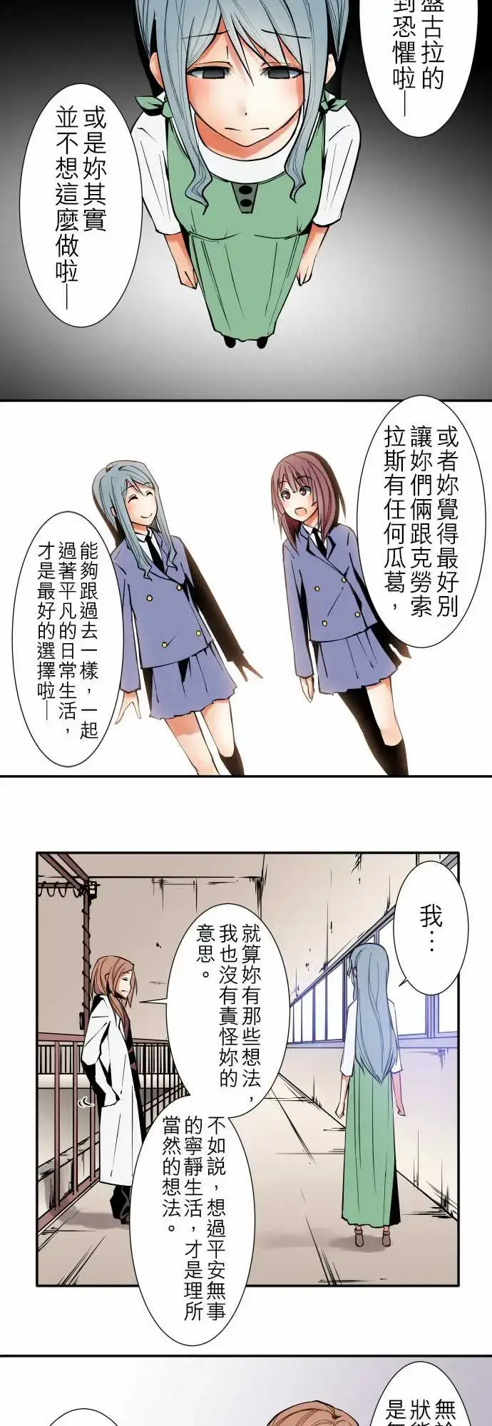 漫画《可爱兵器》No.37?的想法第9张图