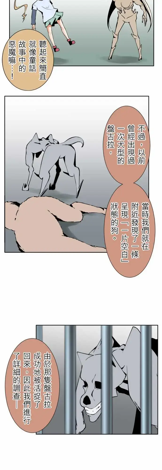 漫画《可爱兵器》No.86sink第10张图