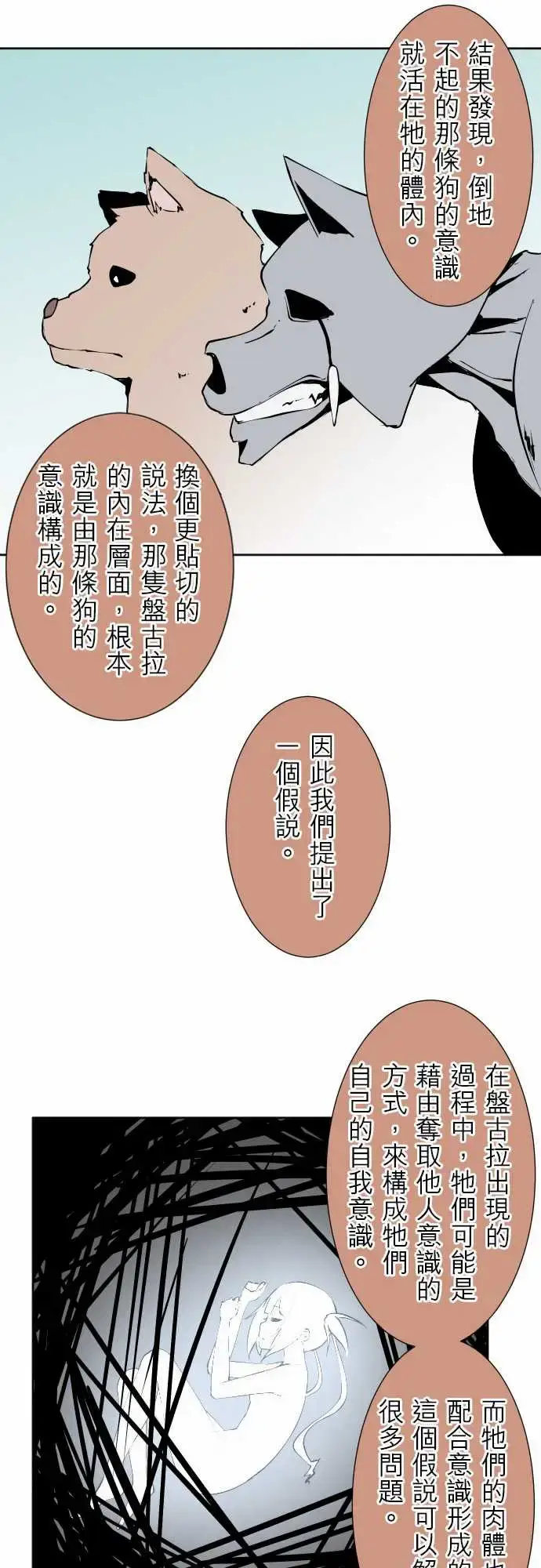 漫画《可爱兵器》No.86sink第11张图