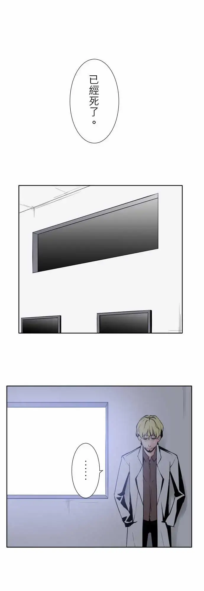 漫画《可爱兵器》No.86sink第17张图