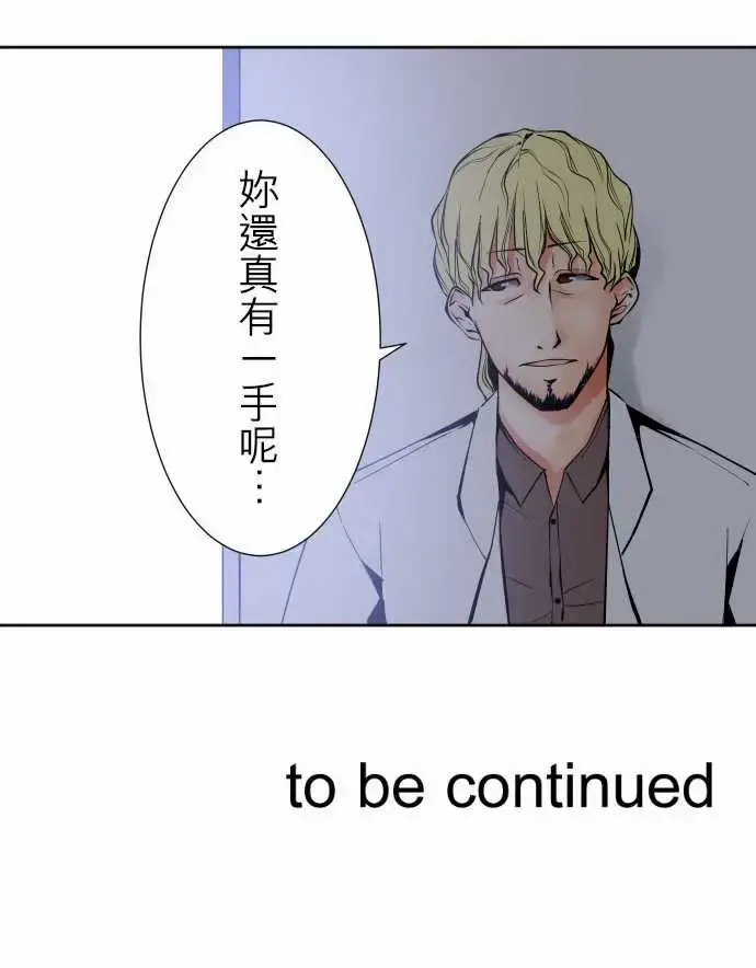 漫画《可爱兵器》No.86sink第18张图