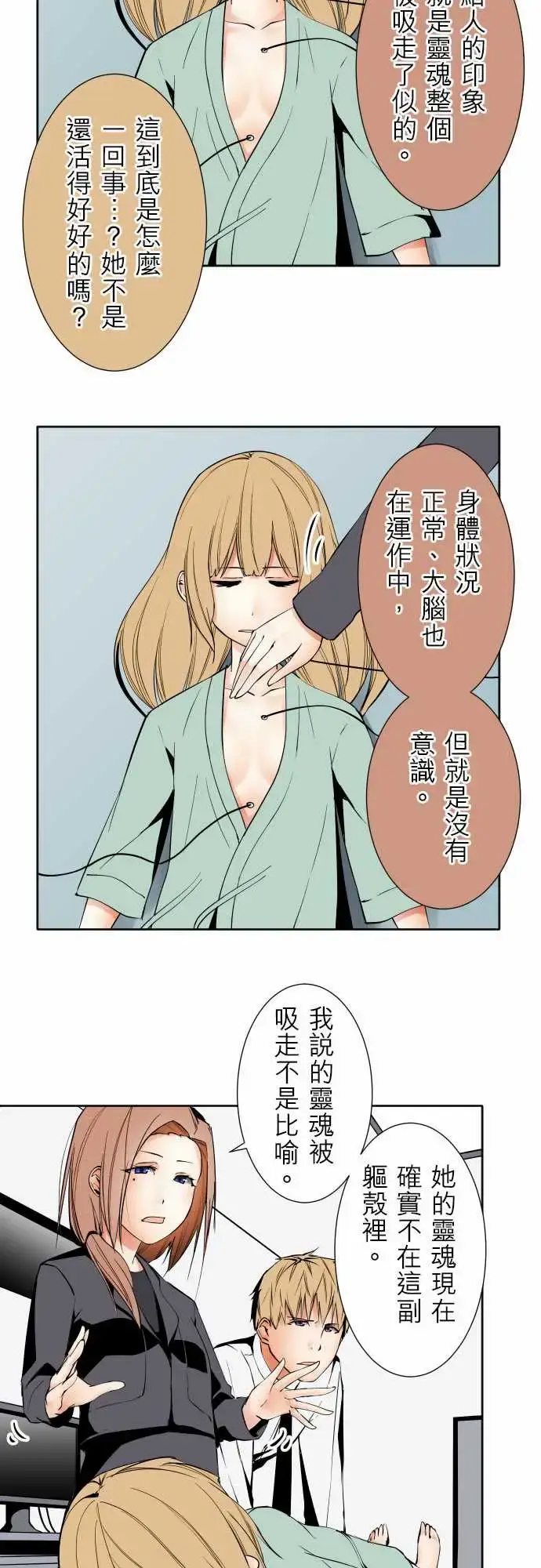 漫画《可爱兵器》No.86sink第4张图