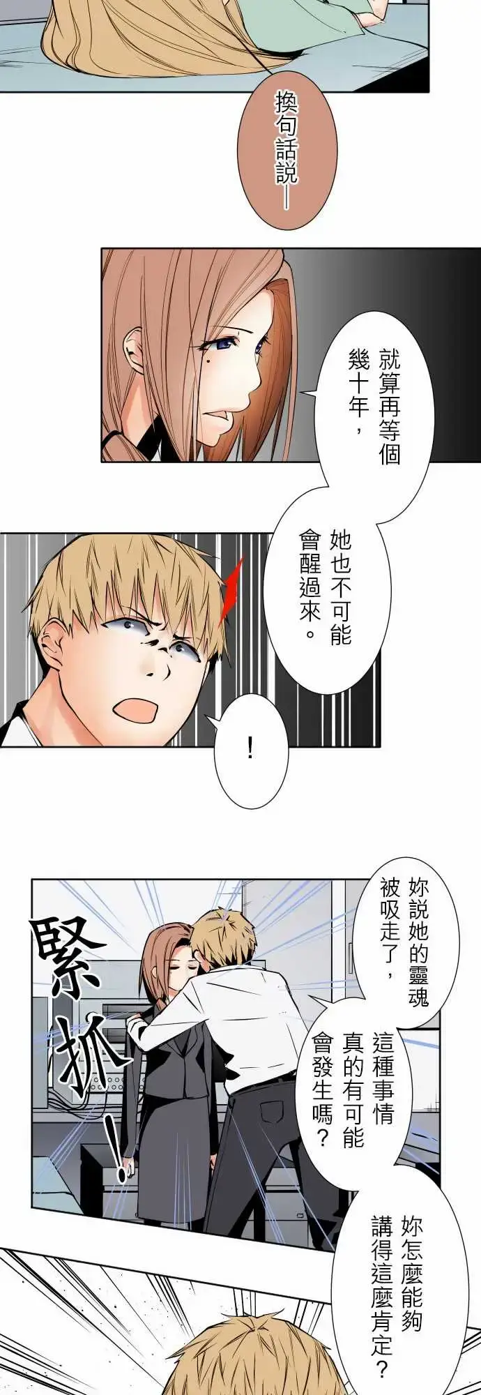 漫画《可爱兵器》No.86sink第5张图