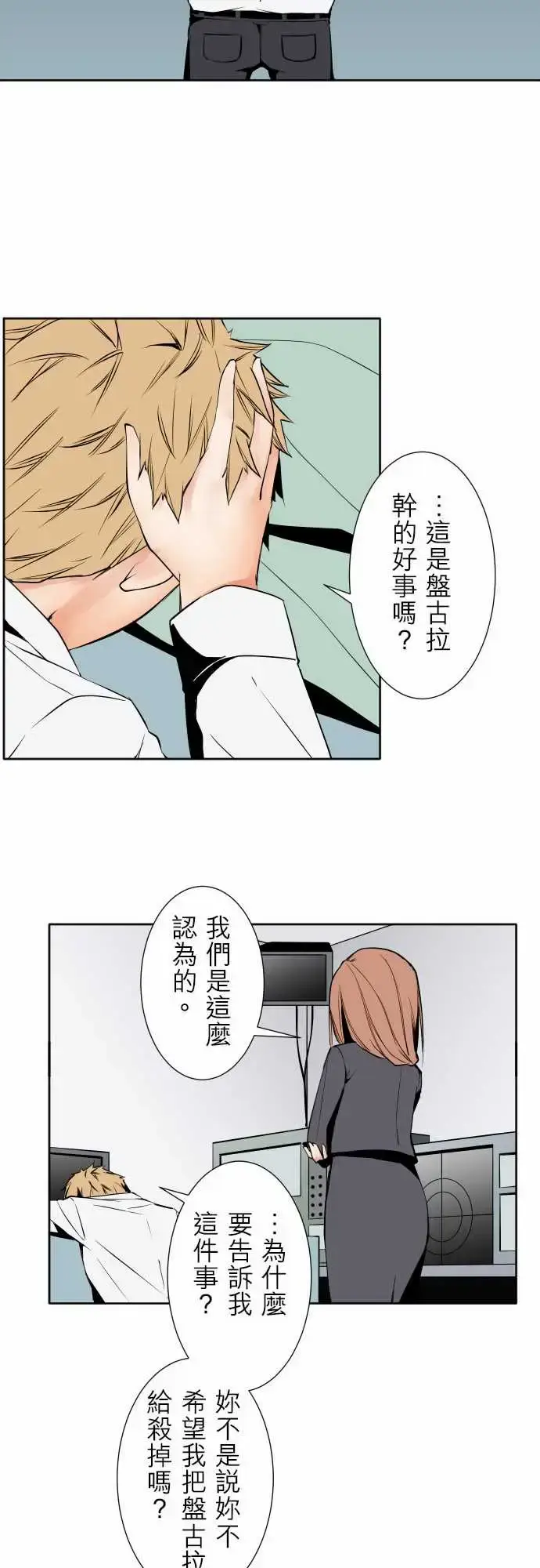 漫画《可爱兵器》No.86sink第8张图