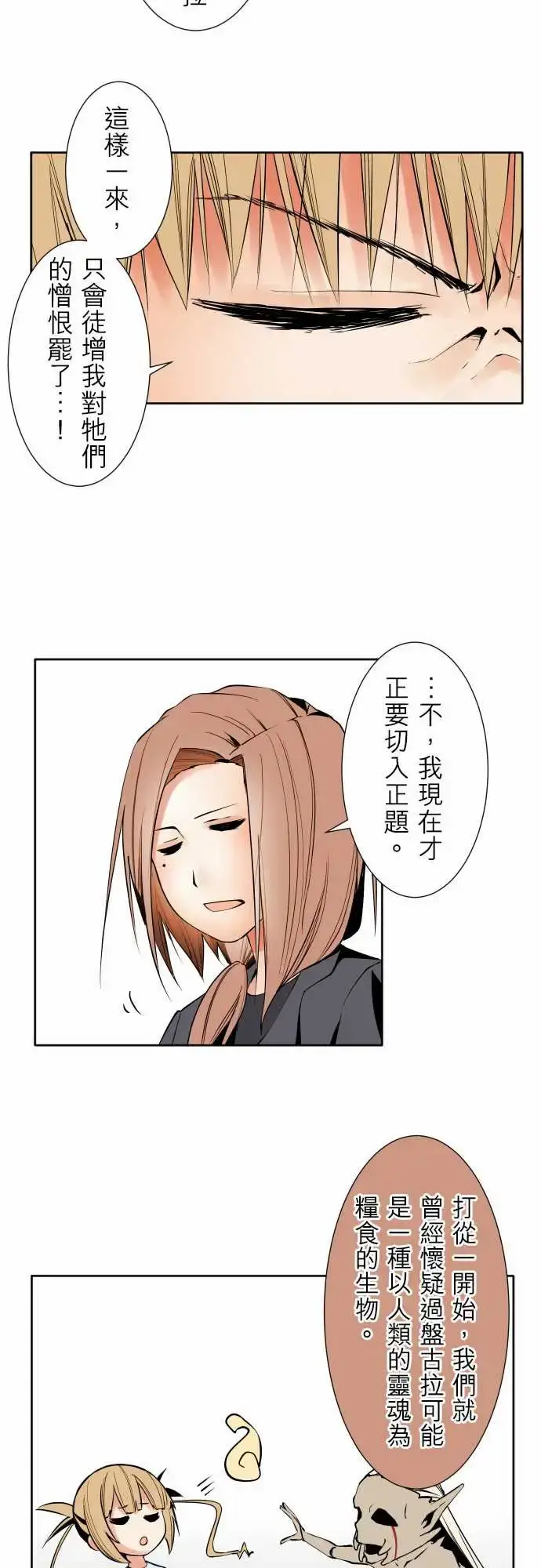 漫画《可爱兵器》No.86sink第9张图